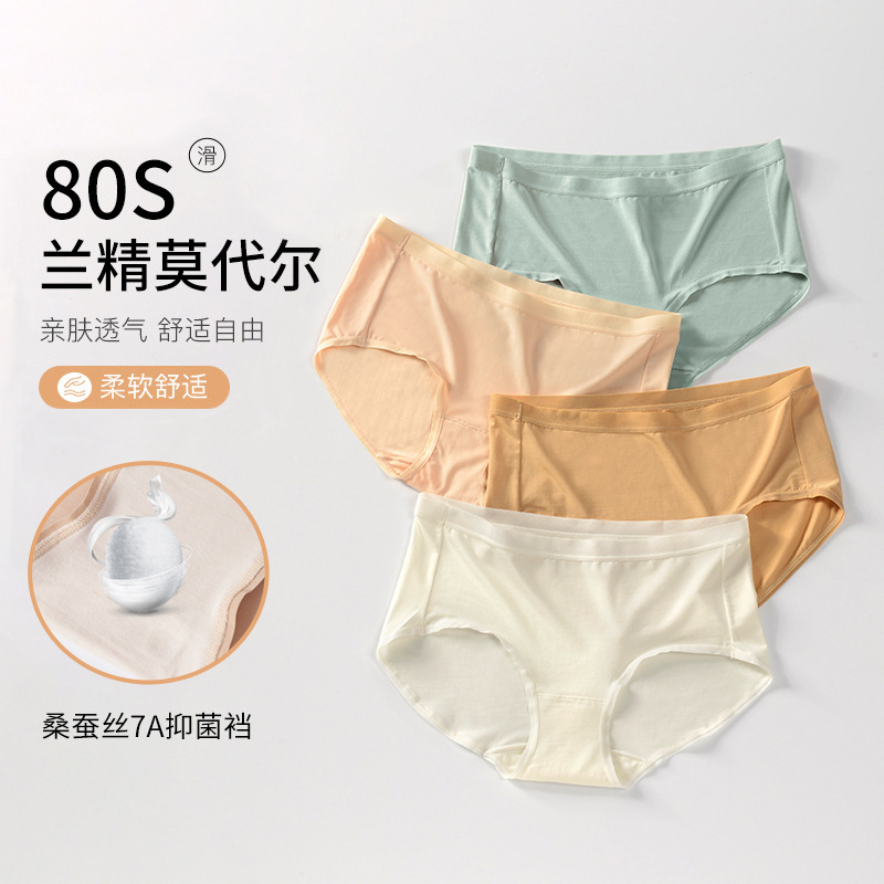 女士纯棉内裤无缝60支长绒棉7a抑菌全棉女高腰无痕三角内裤春批发详情2