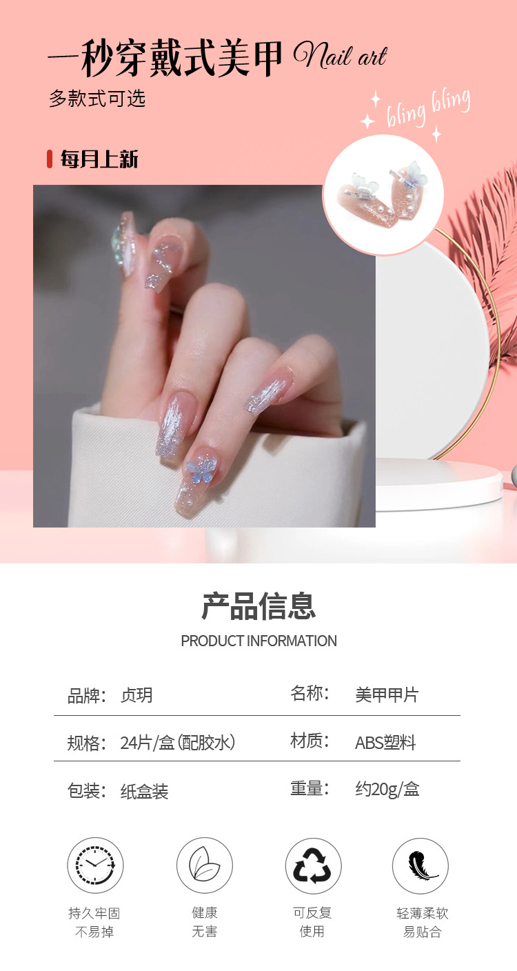 Butterfly Ice Transparent nail Art Crystal Small Diamond Aurora Transparent Blue Diamond Style Fake Nail Factory Direct Sales Finished product wholesale Nail Exclusive Export Exclusive Export Exclusive Supply pic 16
