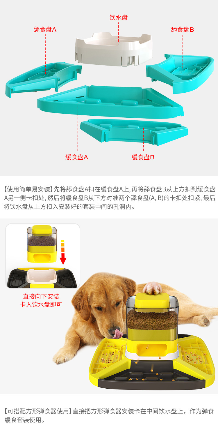 A new bestseller from a pet supplies manufacturer: Amazon cross-border pet food bounder, dog food tray, and slow food pad set pic 5