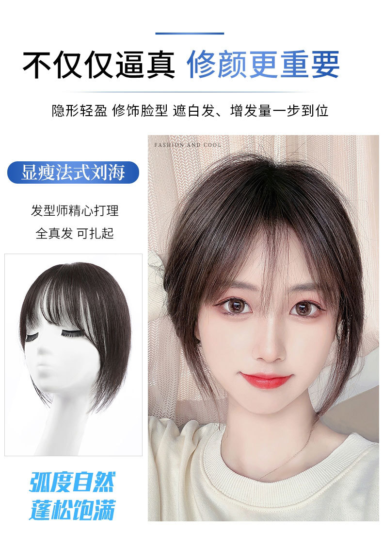 瑞士网假发片真发轻薄遮白发T型补发块全手织真发女士头顶补发片详情17