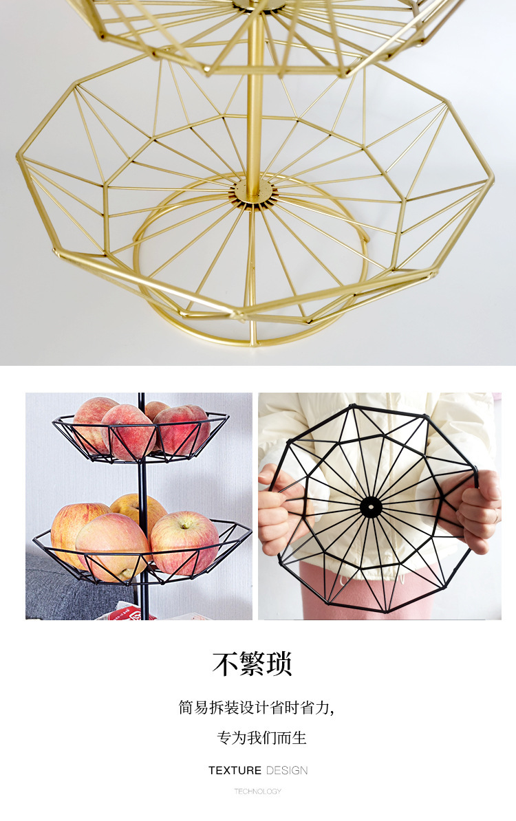 铁艺水果篮创意家用糖果水果盘北欧三层简约跨境格调干果盘批发详情21