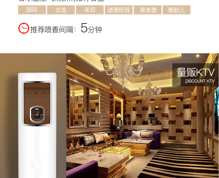 自动喷香机KTV加香机空气清新剂厕所卫生间除臭酒店专用喷香机详情19