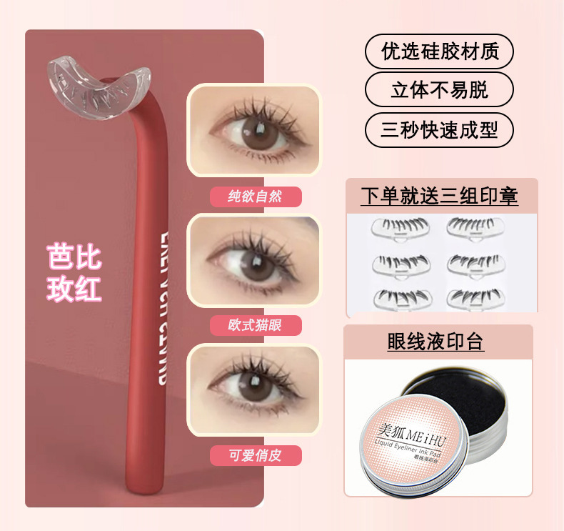 Eyelash stamp, multi-functional eye makeup assistant, beauty tool, false eyelash stamp, in stock of the same style, can be sent by proxy, exclusively for foreign trade pic 36