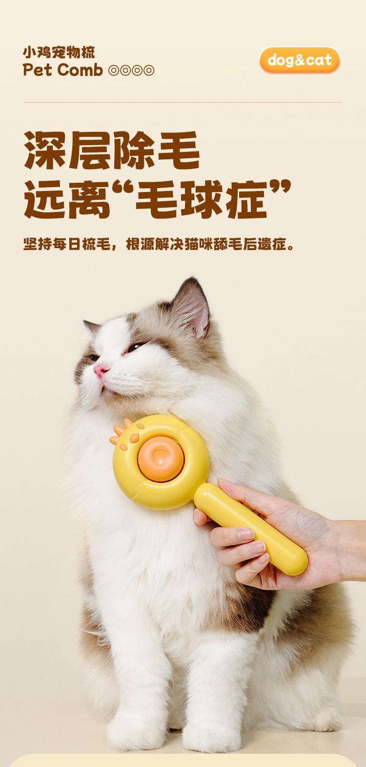 小鸡宠物梳子猫咪狗狗梳毛刷宠物专用针梳撸猫毛狗毛清理神器跨境详情4