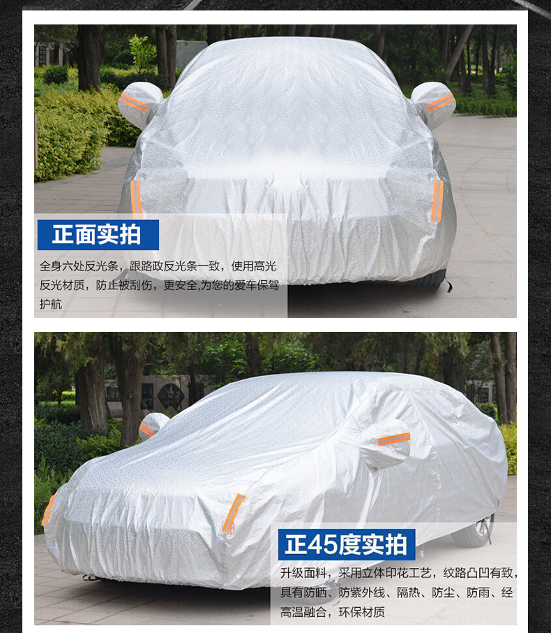 Cross-border e-commerce car covers and car covers with cotton, thickened side doors, zippers, small squares, aluminum film and composite cotton car covers pic 20