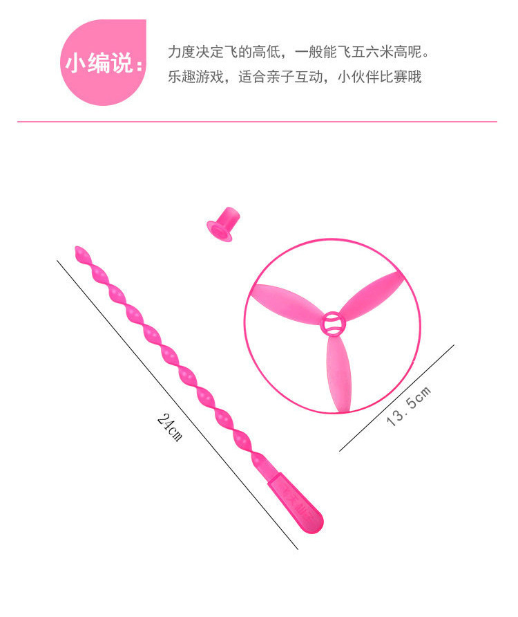 手推飞碟飞天仙子塑料儿童户外飞盘手搓竹蜻蜓地摊热卖小玩具批发详情4