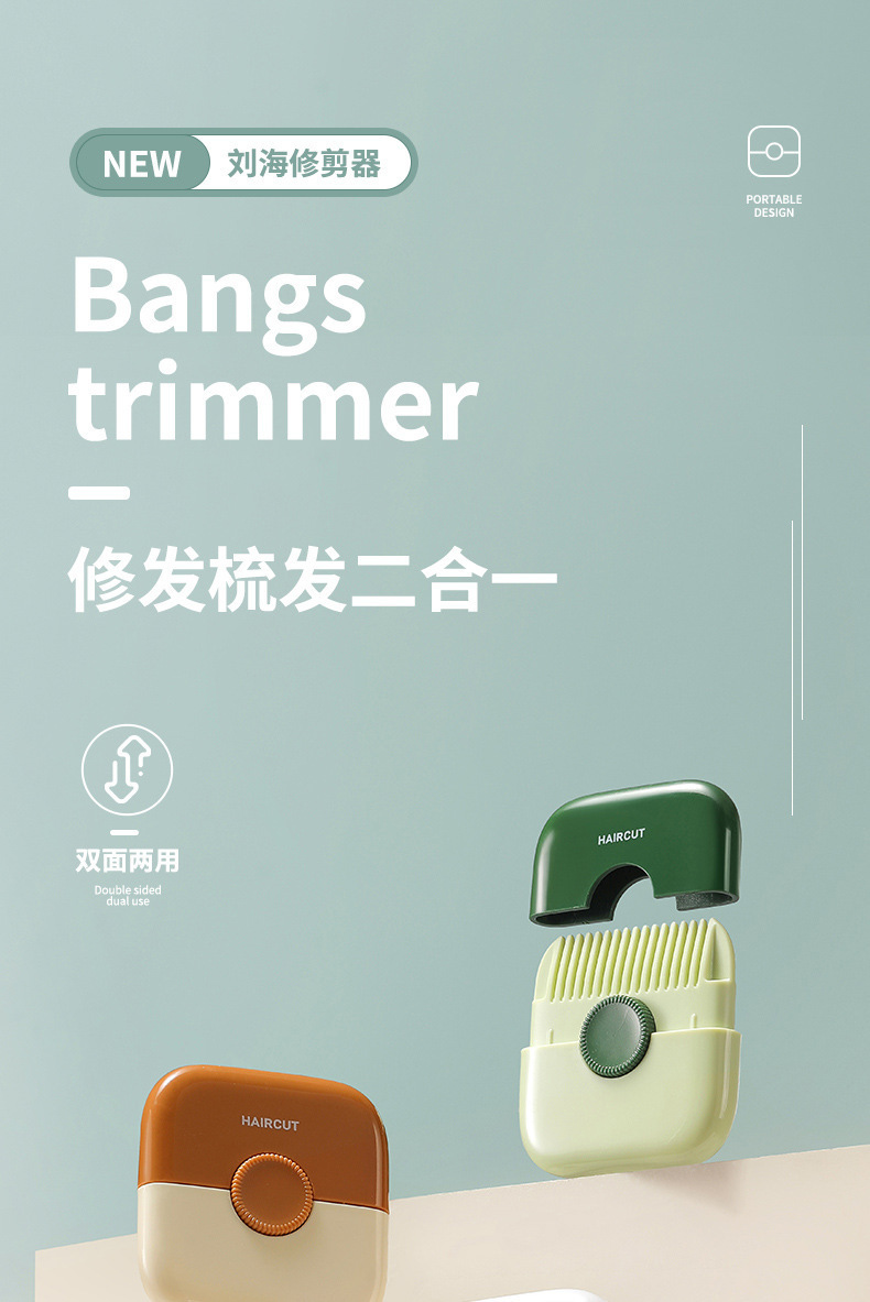 削发器梳子多功能二合一家用女孩子修剪碎发分叉剪薄专用理发神器详情1