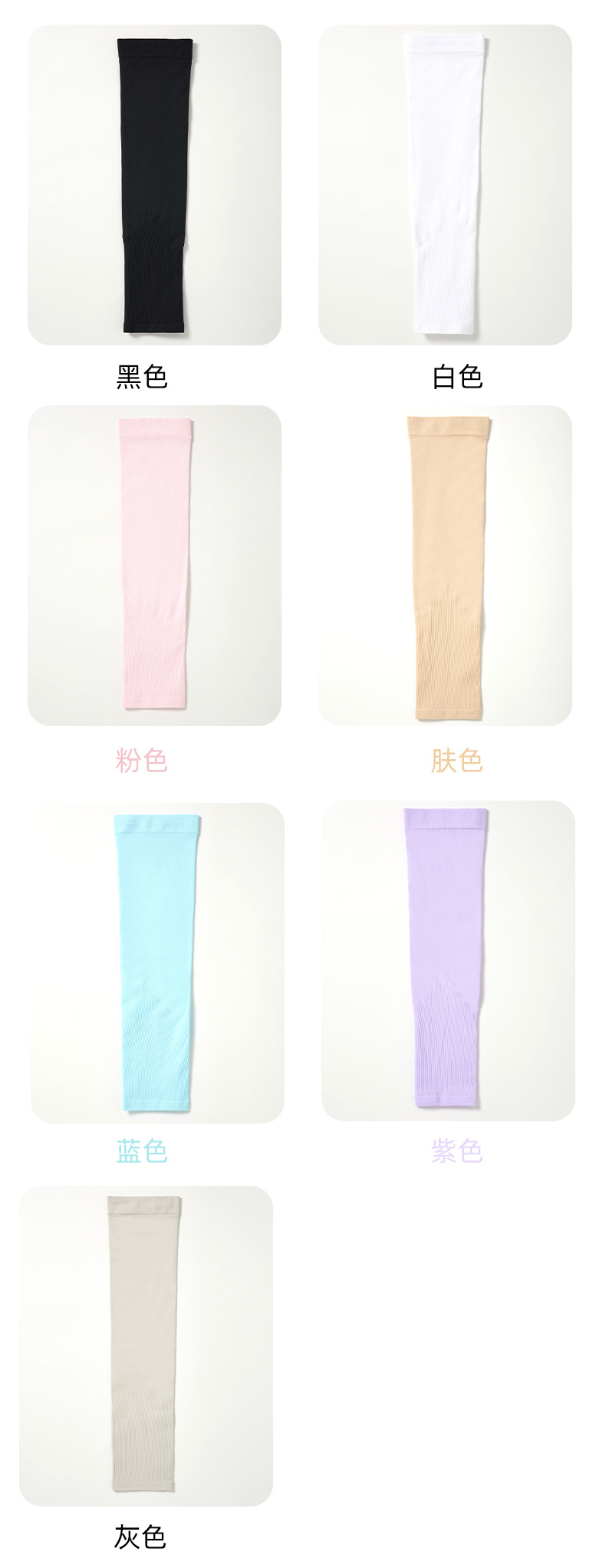 冰袖冰丝袖防晒袖套女夏季防紫外线冰爽男护臂套袖开车手套长款详情15