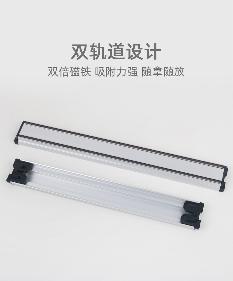 铝合金厨房磁吸刀架壁挂式磁力磁性磁铁吸铁石菜刀刀具收纳置物架详情6