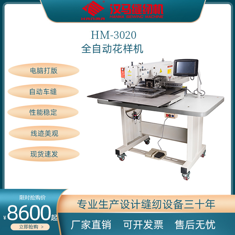 HM-3020