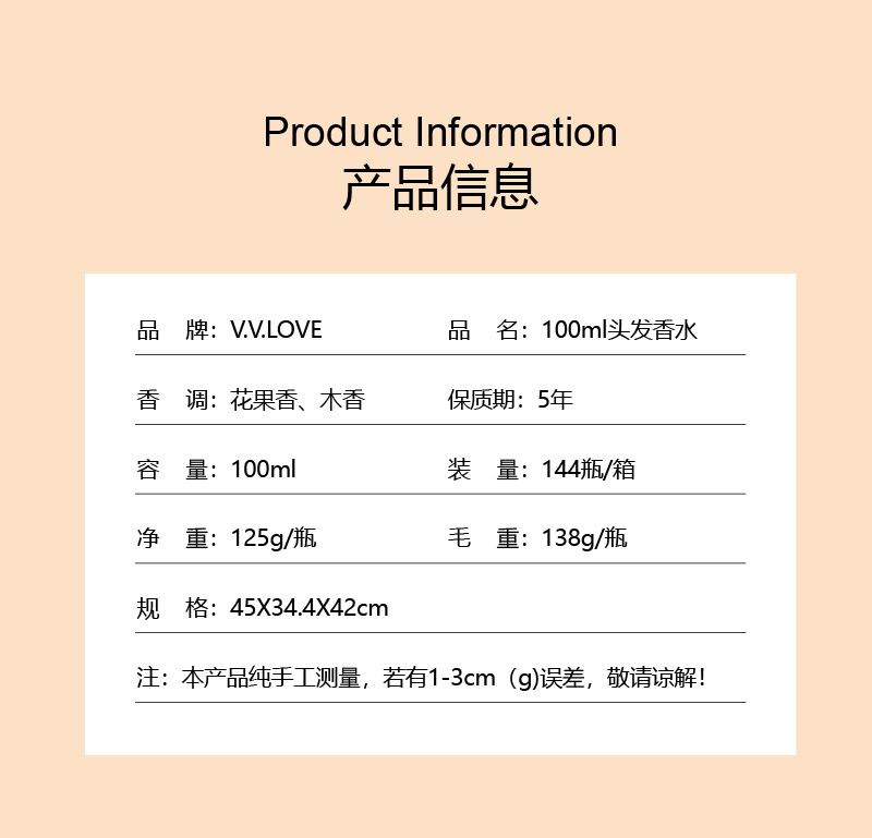 跨境头发香水 头发持久留香外贸香水批发 女士身体喷雾香水出口详情1