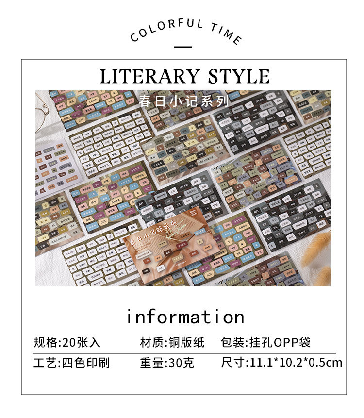 语闲模切贴纸本 春日小记系列 文艺风风景文字素材手帐咕卡拼贴画详情2