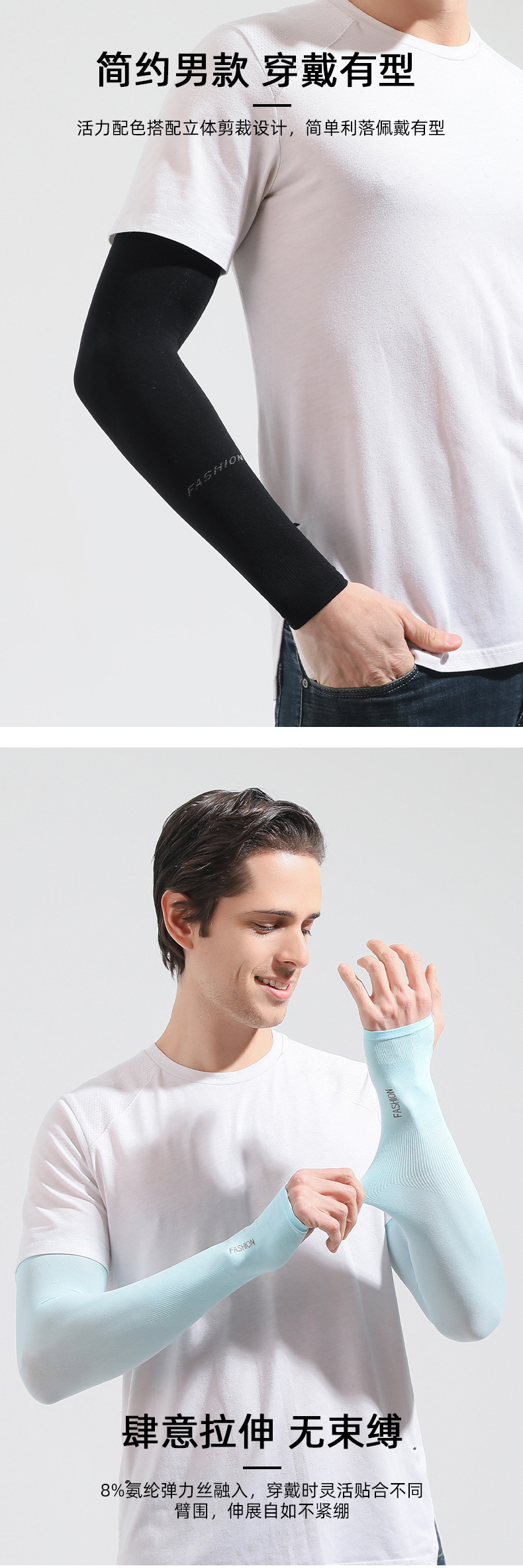 冰袖防晒袖套男士夏季薄款骑行冰丝手臂套袖女防紫外线长手套批发详情8