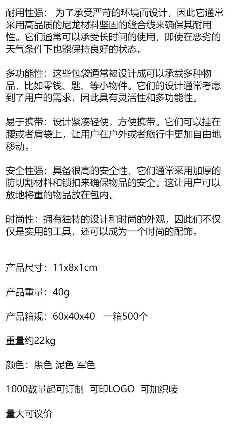 外战术迷你多功能运动钱包钱夹银行卡硬币存放收纳袋钱包 现货详情1