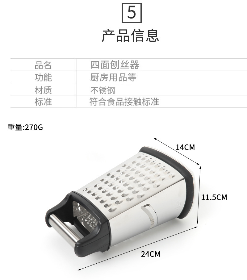 现货厨房小工具四面刨丝器土豆刨丝器带底座盒收纳瓜果蔬菜刨丝器详情5