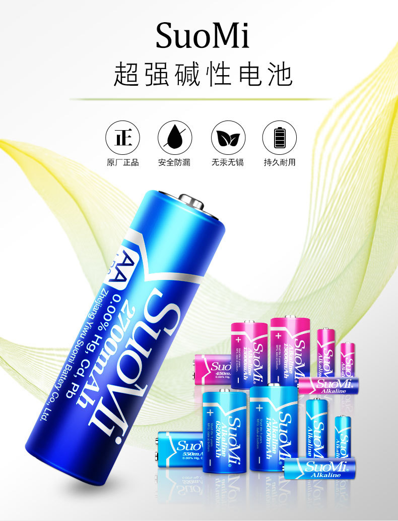 Alkaline No. 5 batteries, No. 7 dry batteries, candle lamp batteries, factory export exclusively for WERCS certification pic 2