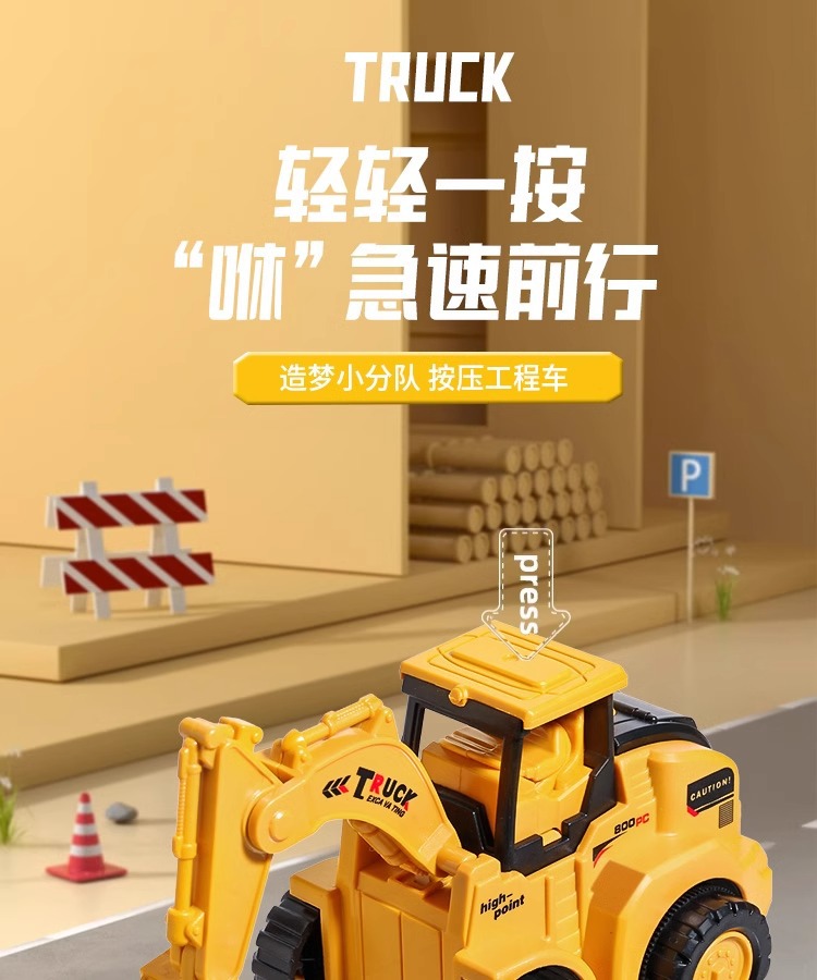 儿童按压回力小汽车玩具车惯性车工程车挖掘机推土机益智套装弹射详情4