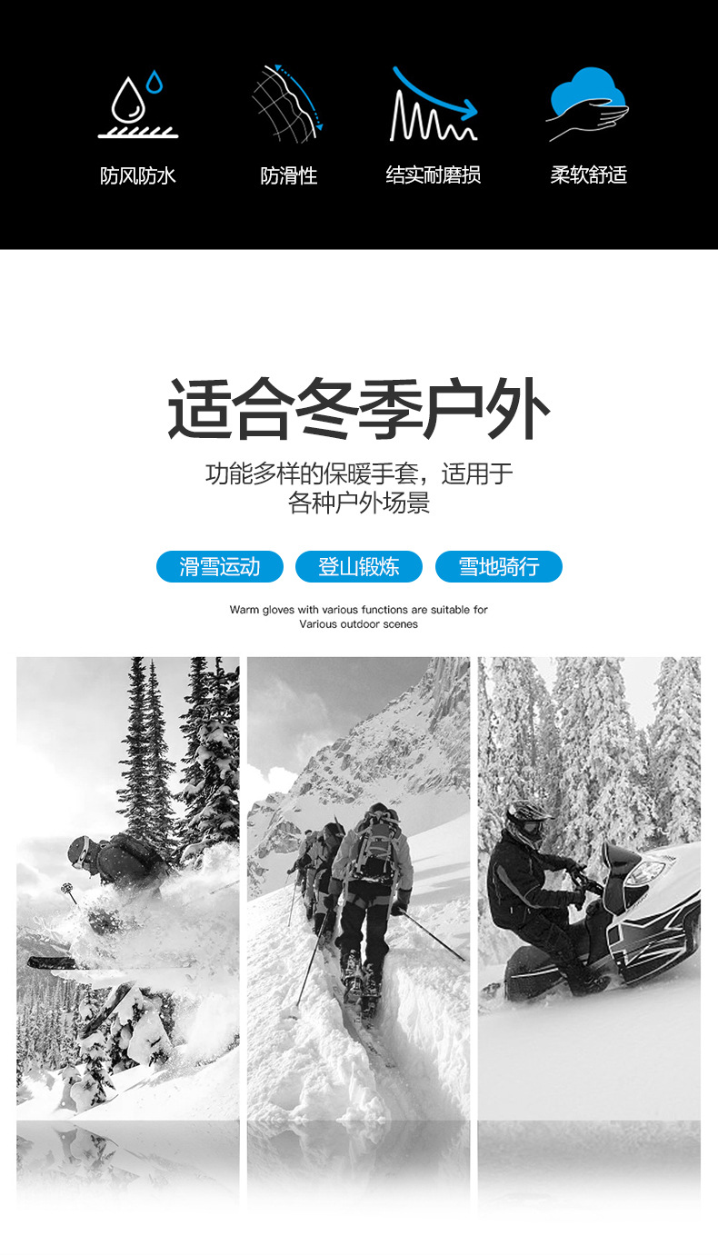 滑雪手套男士冬季户外运动加厚防寒防水触屏保暖跨境骑行手套详情2
