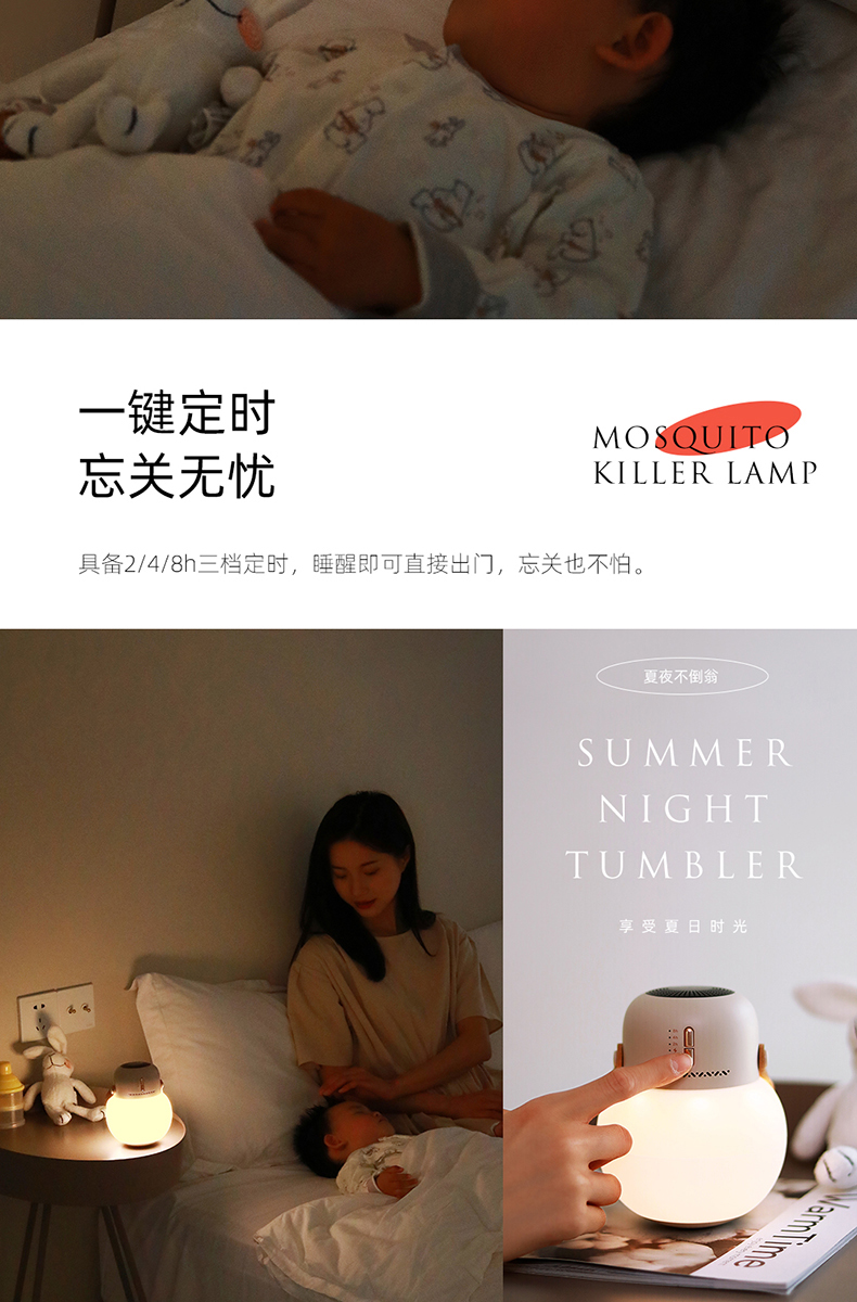向物不倒翁夜灯驱蚊器户外便携式驱蚊露营充电usb通用定时详情19