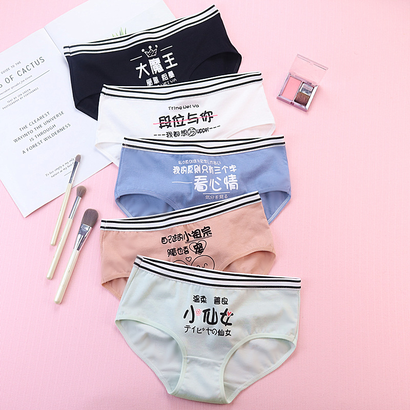 The Great Demon King underwear for women is made of pure cotton with a mid-waist waist and a cotton triangular bottom. The waistband is 100% cotton pic 10