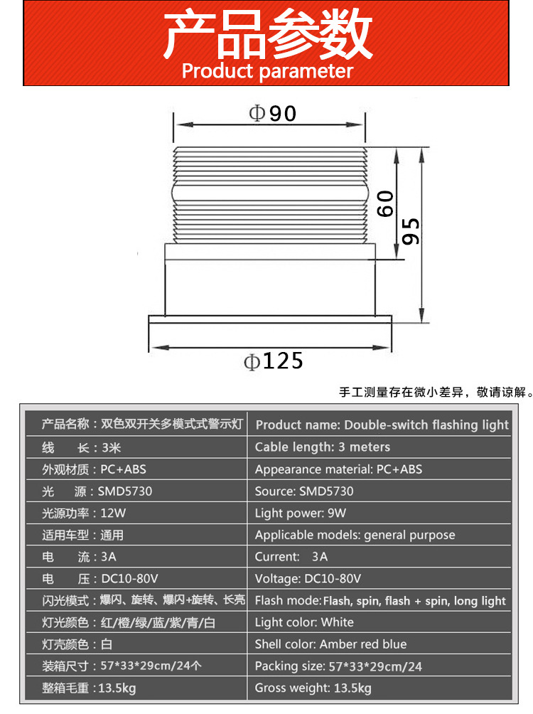 Dual-color dual-switch automotive LED warning light, forklift traffic engineering vehicle-mounted magnetic roof flashing light, yellow, blue and red pic 13