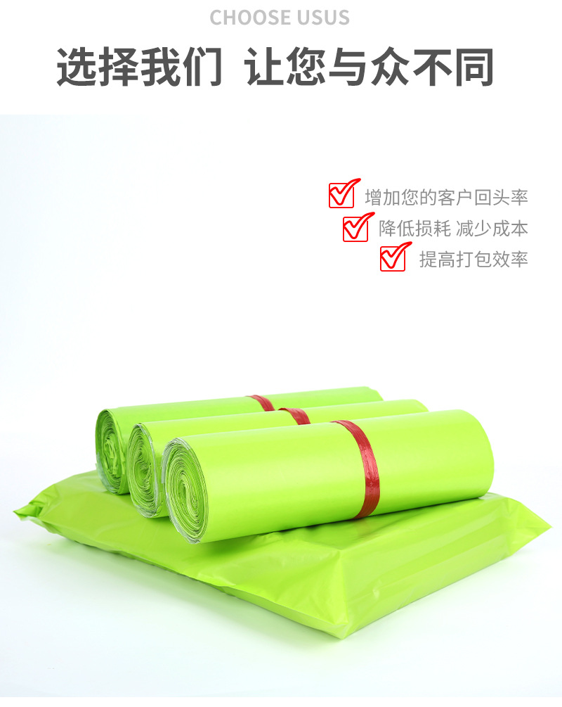 快递袋只换详情_05.jpg