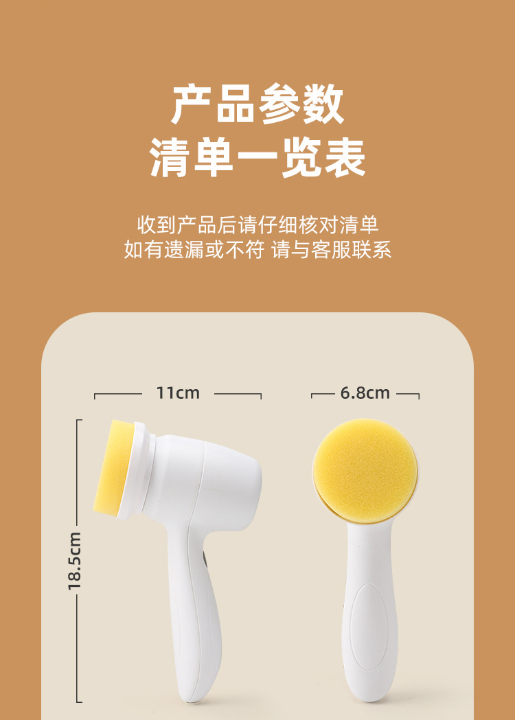 电动清洁刷_18.jpg