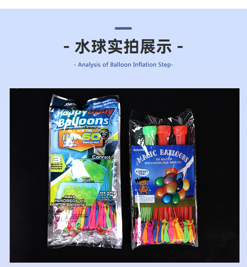 快速注水气球充水灌水装水小气球儿童玩具水球自动脱落打水仗水球详情8