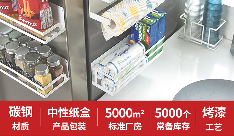 跨境厨房磁吸收纳置物架冰箱侧面懒人抹布卷纸架零食收纳架批发详情7