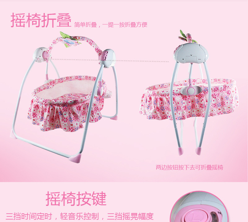 婴儿摇床电动摇椅儿童床摇篮床宝宝安抚躺椅宝宝安抚椅工厂直销 详情17