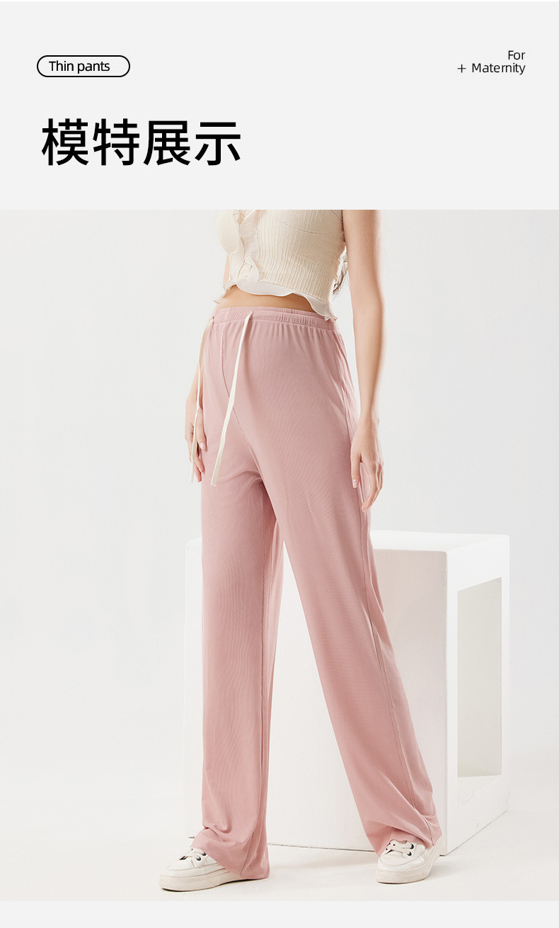 春夏新款亲肤冰丝凉感抽绳运动休闲孕妇裤显瘦舒适无托腹布阔腿裤详情23