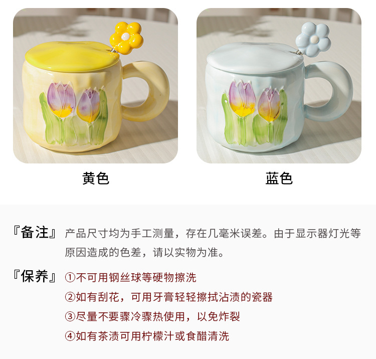 高颜值郁金香杯子ins风女生马克杯带盖勺情侣家用陶瓷水杯咖啡杯详情5