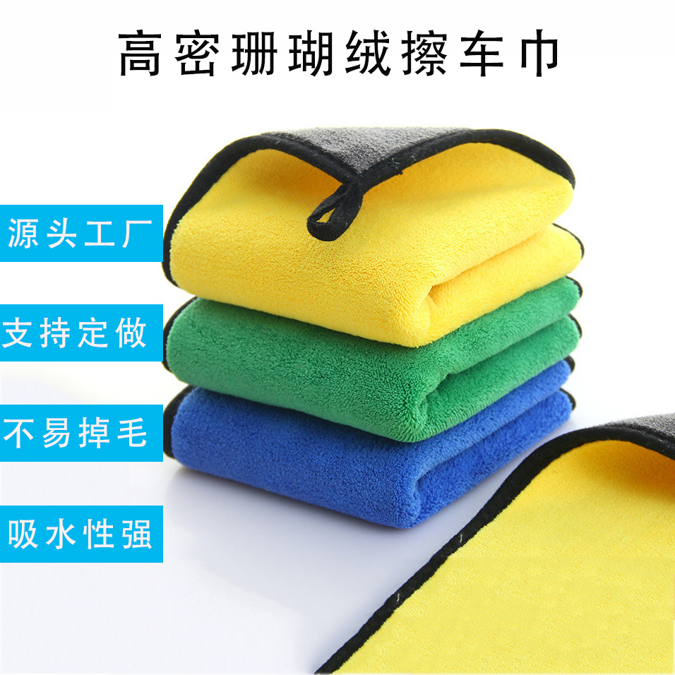 超细纤维珊瑚绒无边毛巾 擦车吸水不伤漆550GSM激光切边擦车巾详情7