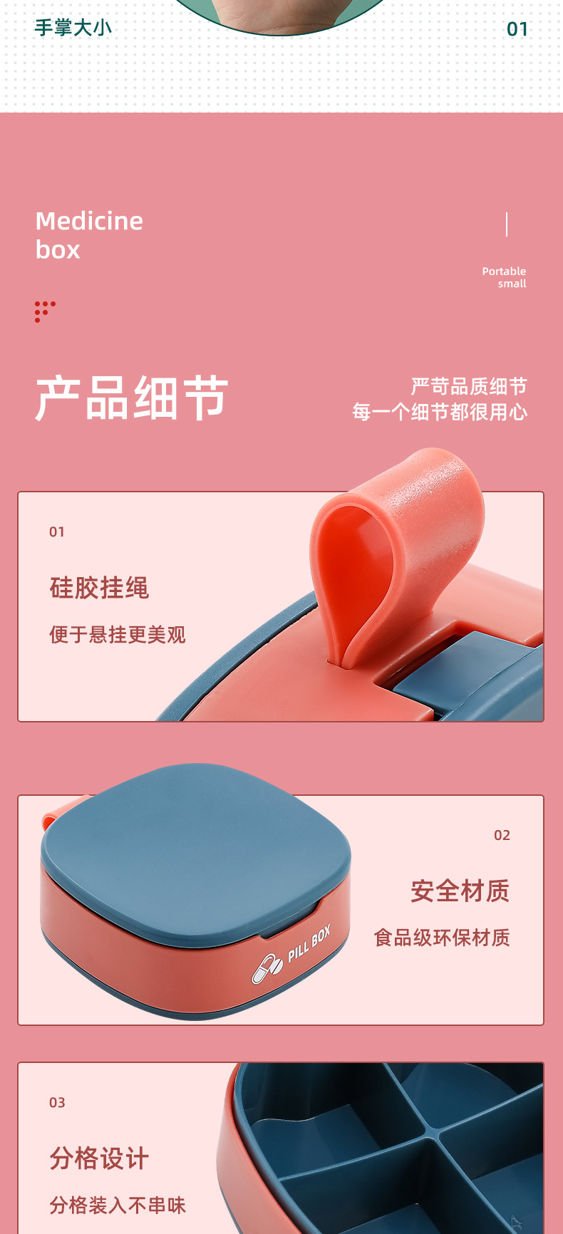 密封收纳带盖药盒便携式分装塑料收纳盒七天迷你分药盒随身药丸盒详情6