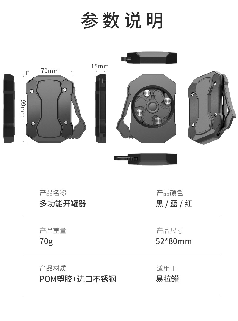 Cross-border go swing multi-functional manual can opener - a must-have for wholesale beer, beverage, Cola and aluminum can openers pic 6