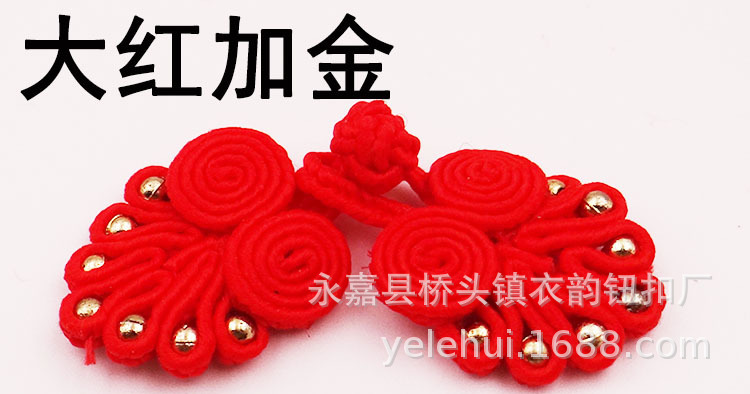 Wholesale of seven-bead cheongsam, buttoned Tang suit, classical upper garment, buttons, ethnic-style performance costumes, wedding invitations, gift boxes, and buttons pic 18