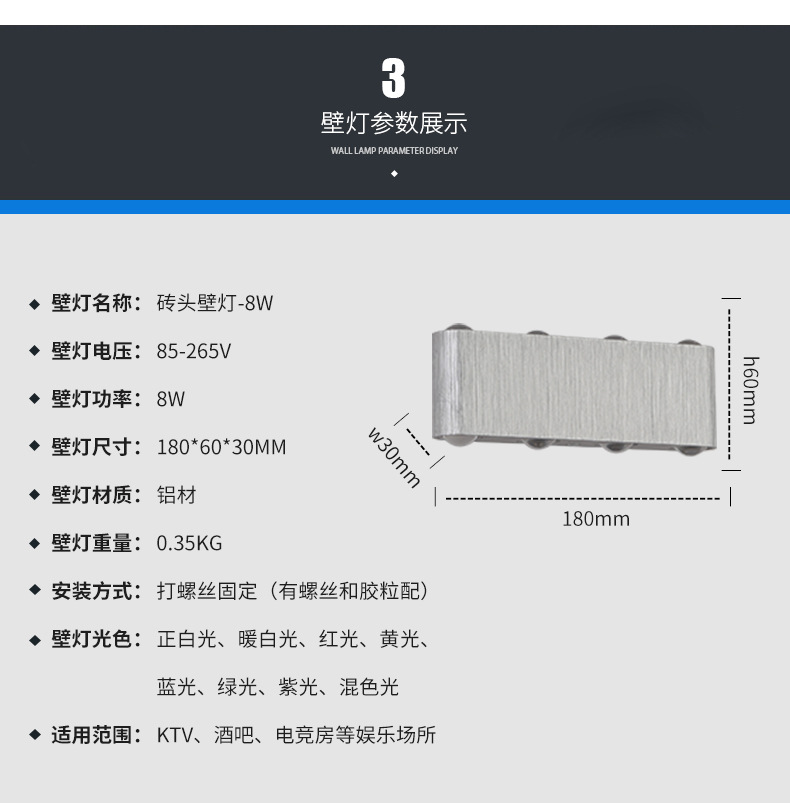 8w砖头壁灯_08.jpg