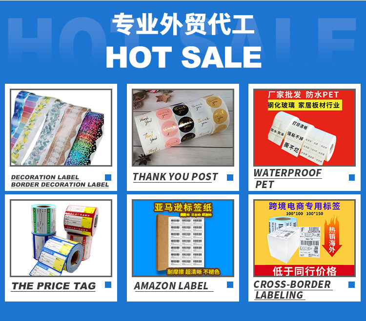 卷筒不干胶标签纸logo贴纸定做标签贴合格证透明封口贴定制厂家详情1