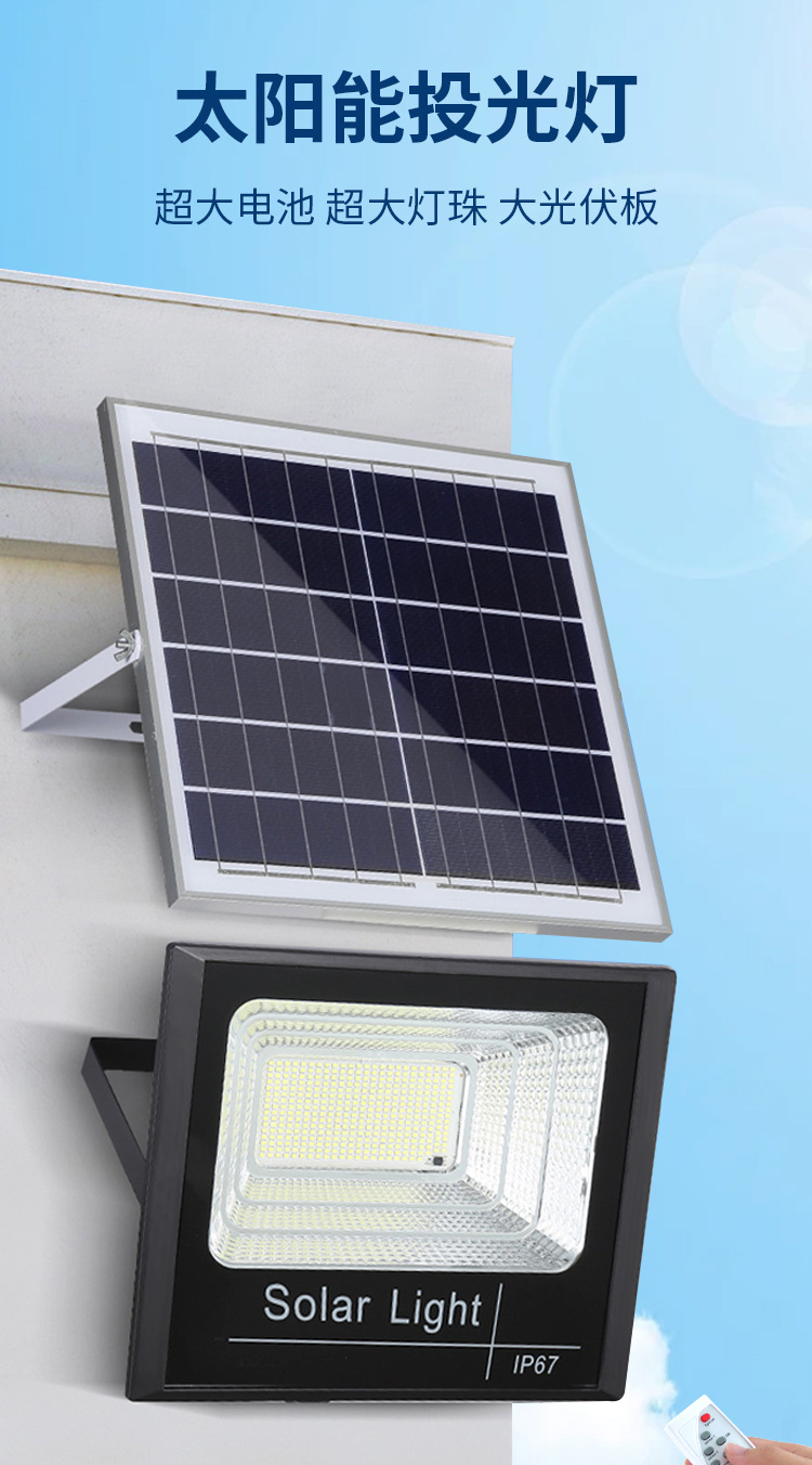 太阳能投光灯户外感应家用景观庭院灯路灯led超亮壁灯厂家批发详情9