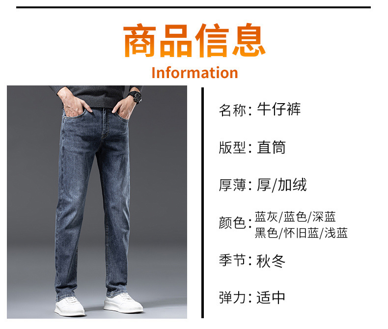 高端潮流牛仔裤男士秋冬新款轻奢时尚修身小脚百搭弹力休闲长裤子详情11