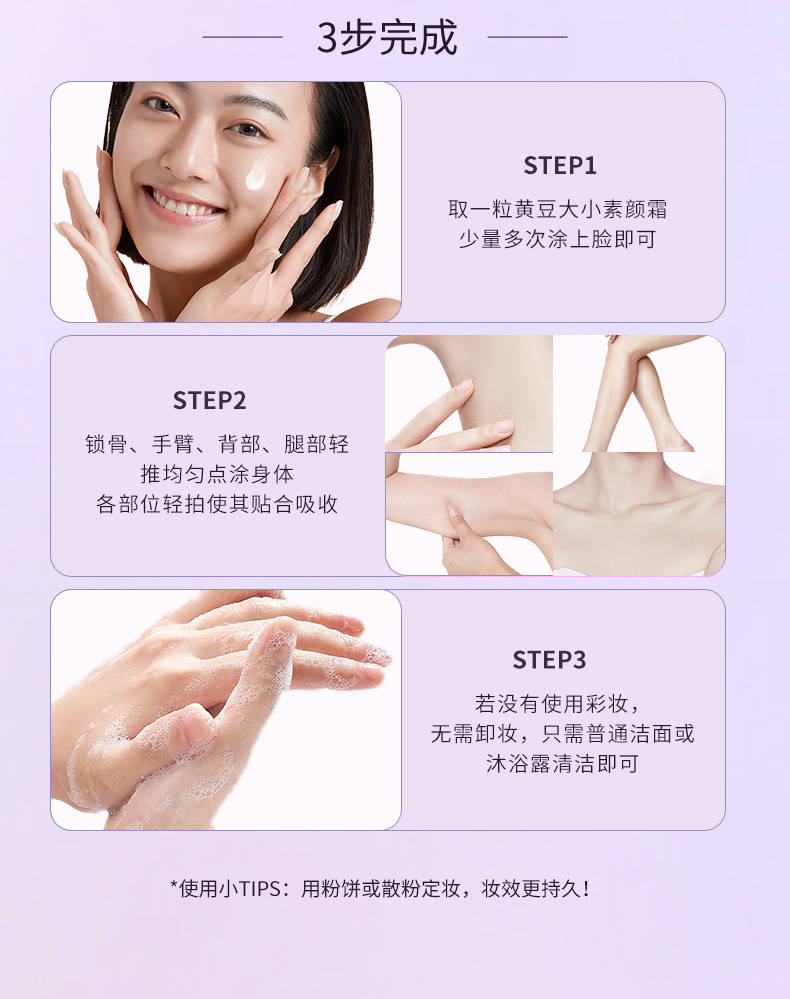 化妆品OEM美妆正品懒人遮瑕素颜霜工厂批发贴牌代加工ODM定制厂家详情13