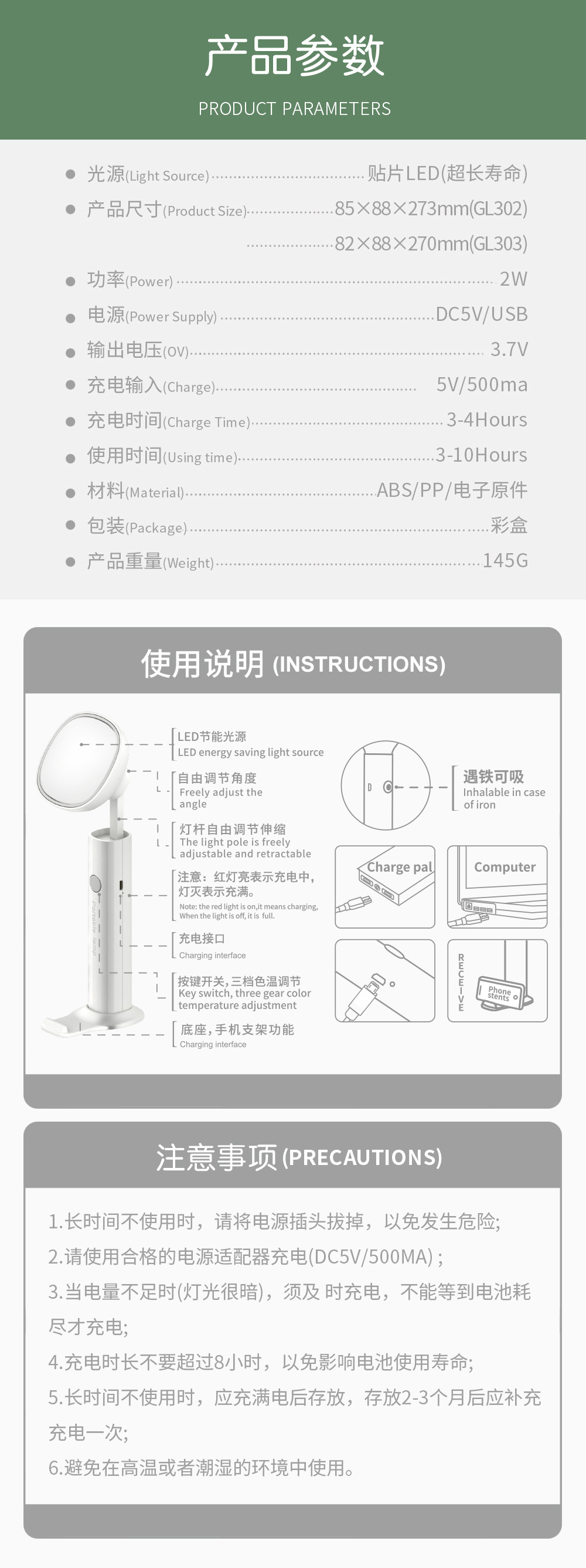 可充电折叠便携手电筒带强力磁吸学生桌面学习台灯学生宿舍小夜灯详情20