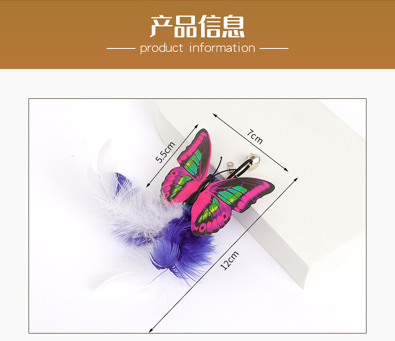 Pet supplies, pet supplies, pet toys, pendants, feather butterflies, cat toys, self-entertainment toys, feather butterflies, cat toys pic 5