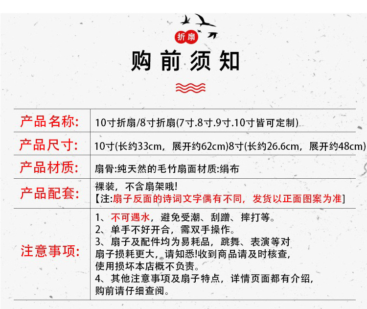 8寸10寸空白折扇中国风古风扇子男女学生景区地摊黑骨折叠扇批发详情11