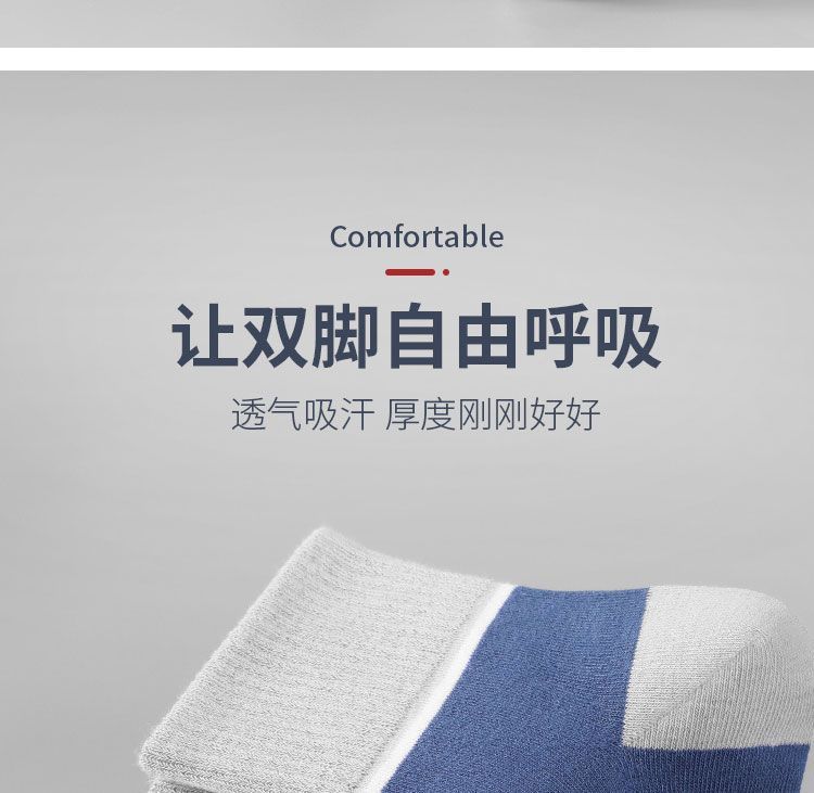 袜子男中筒纯棉防臭透气夏季全棉运动袜夏天男生袜子详情11