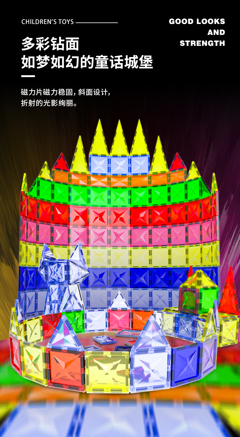 跨境彩窗磁力片厂家直销玩具早教儿童批发拼板磁性积木一件代发详情6