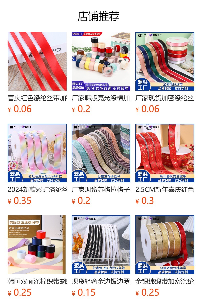 Double-sided matte webbing, thickened Korean version polyester-cotton jewelry, trophy decoration accessories, bows, colorful ribbons wholesale pic 10