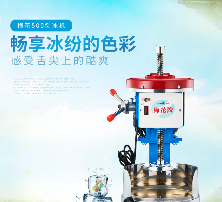 Plum Blossom brand 500 dual-purpose snowflake continuous ice machine, ice cream machine, electric ice crusher, commercial copper disc ice shaved machine pic 2