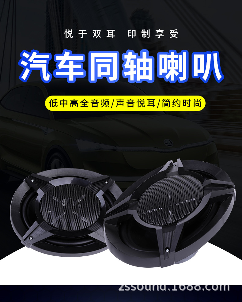 Wholesale car audio modification rear door high and low frequency speakers 6930 car audio 6* 9-inch coaxial speakers pic 1
