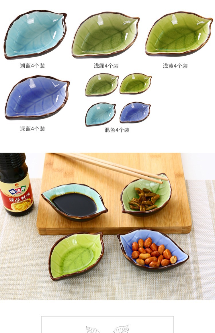 四个装仿树叶陶瓷小碟子餐具醋碟酱油碟调味碟骨碟菜碟小吃盘子详情4
